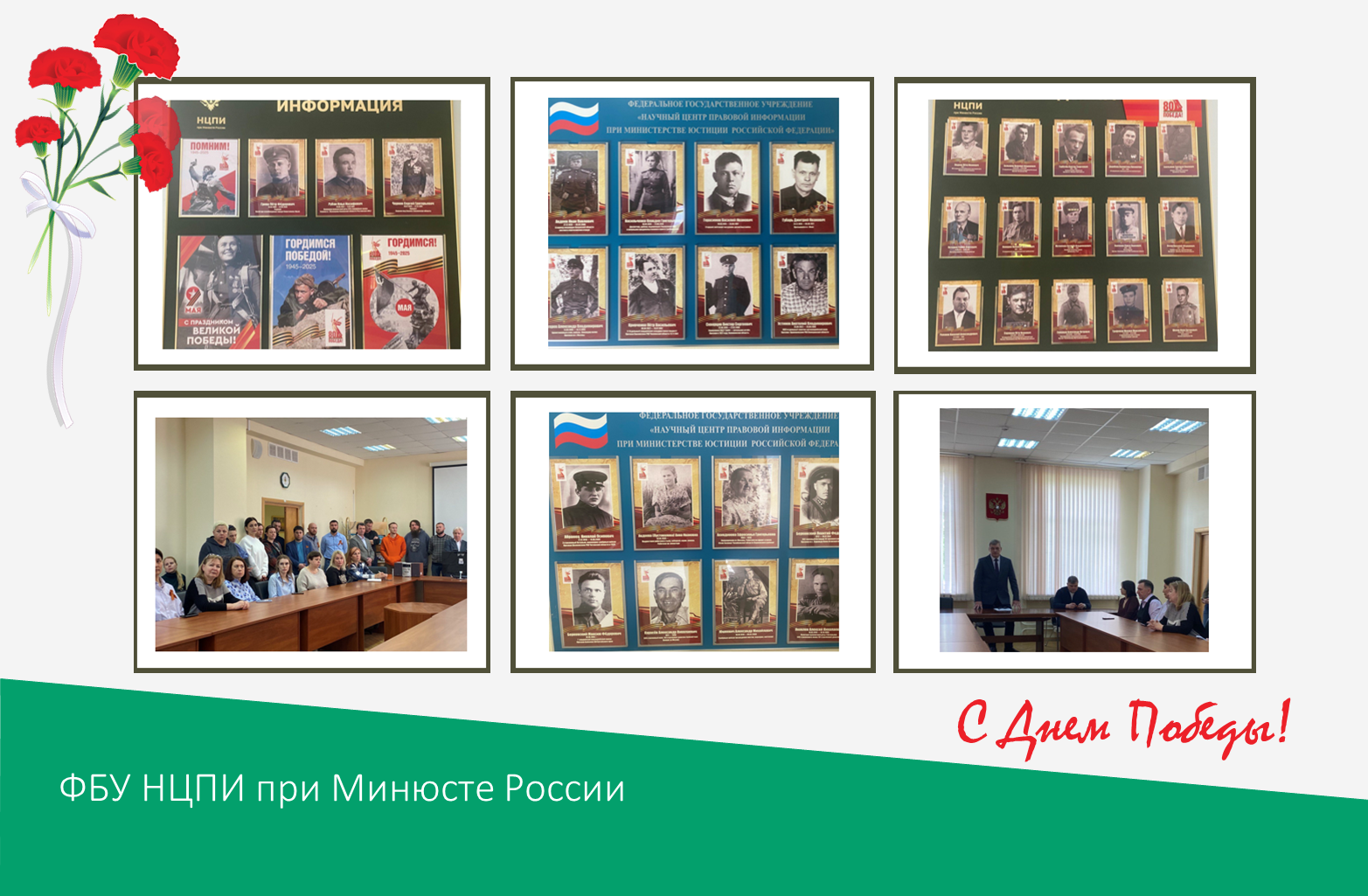 С днем Великой Победы! С днем Великой Победы!