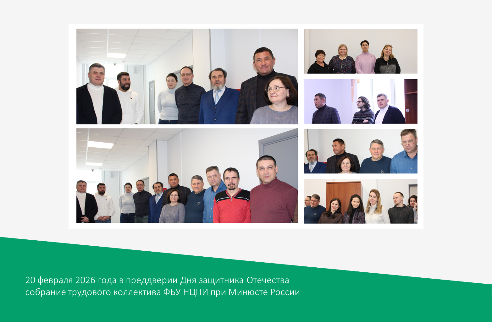 С праздником, дорогие защитники Отечества!